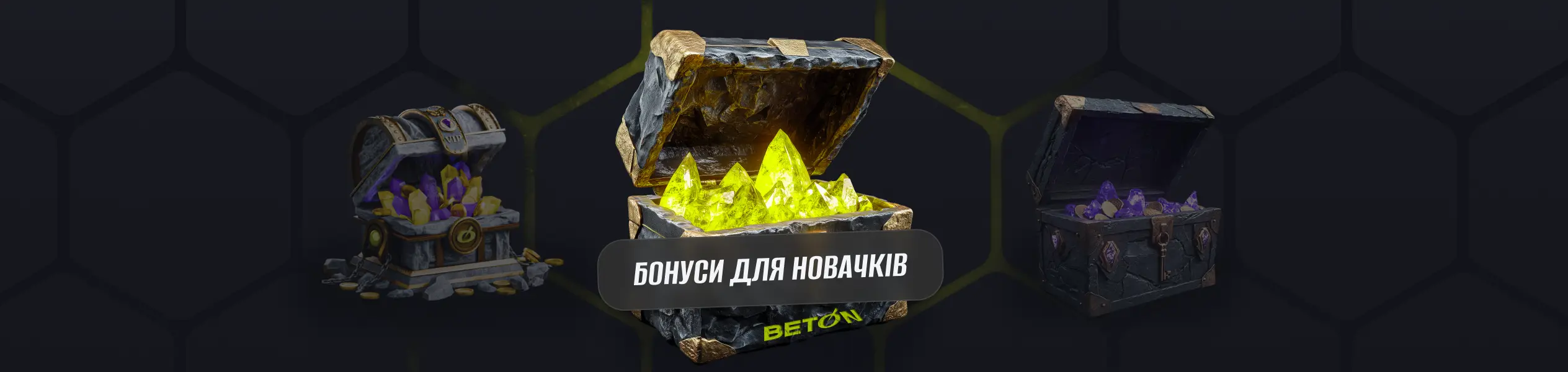 Бонус за регистрацию на BETON