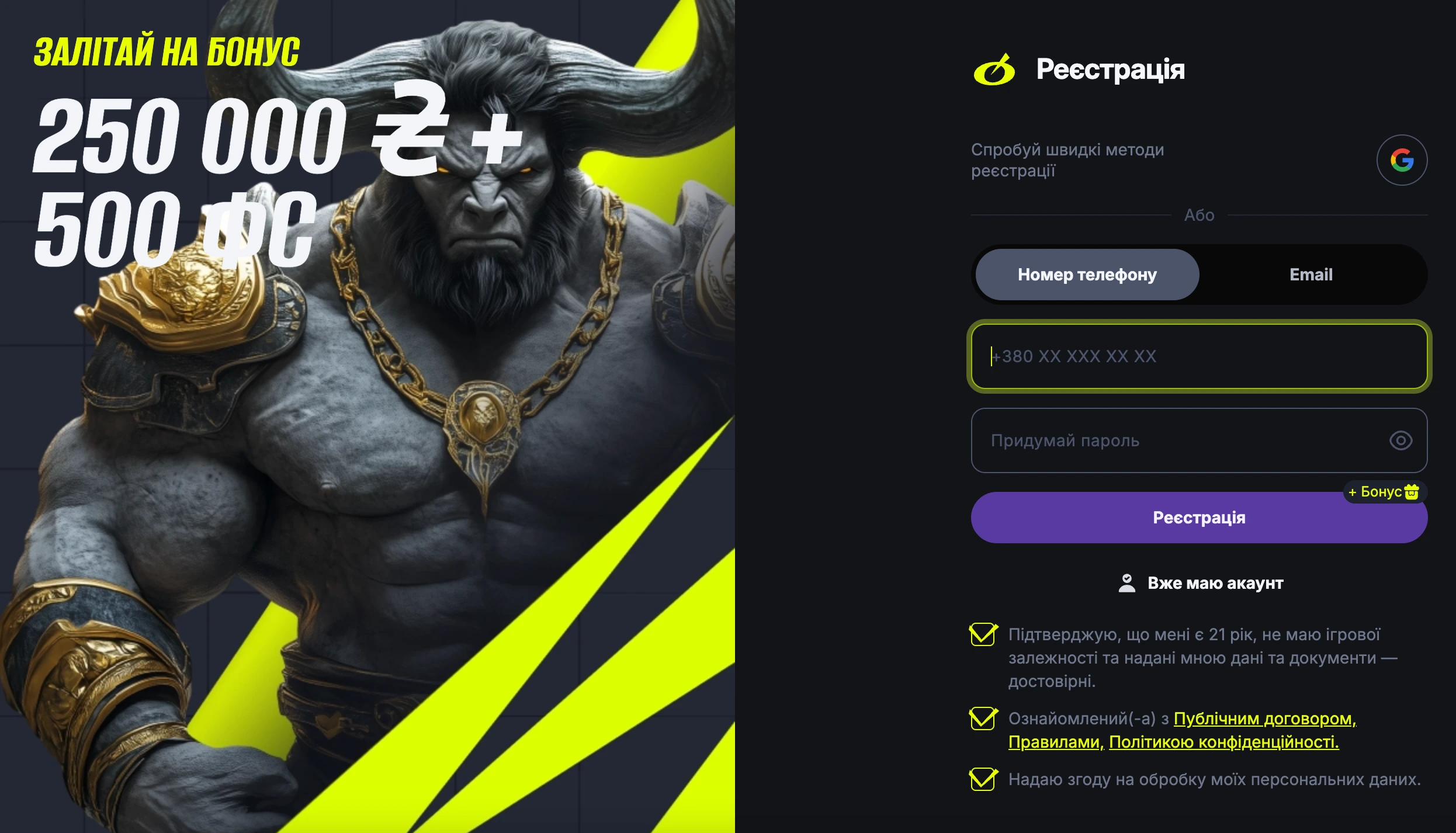 Как зарегистрироваться в BETON casino?