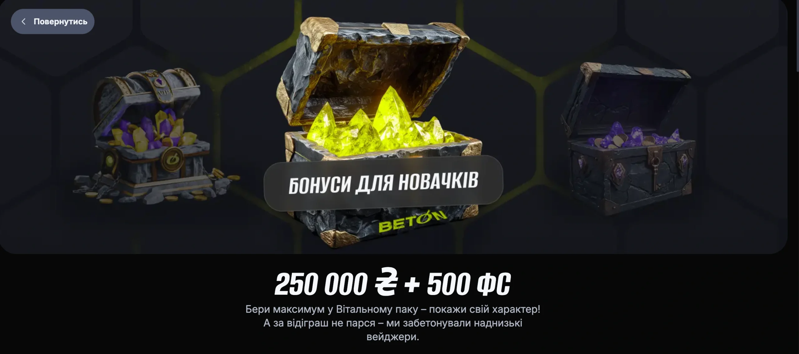 Что такое бонус за регистрацию?